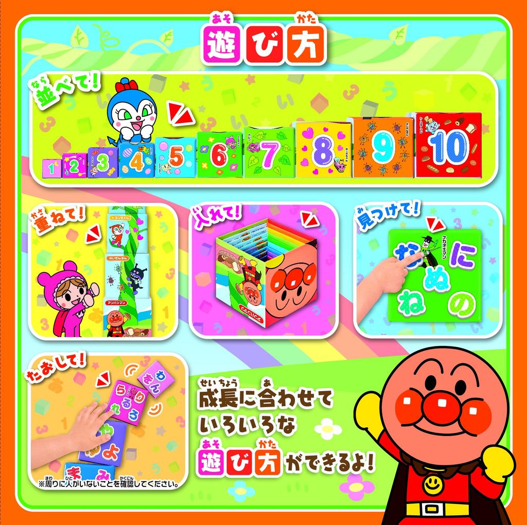 Anpanman Stacked Alphabetical Cube