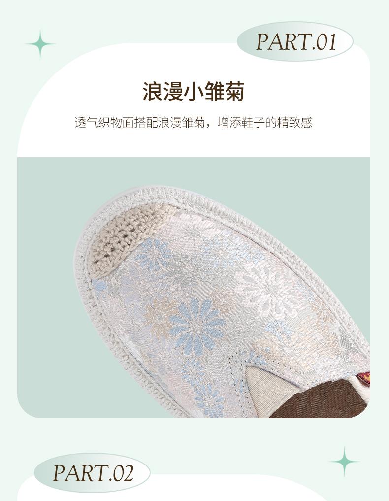 Taiheyuan Old Beijing Cloth Shoes - Summer Women's Lightweight Breathable Slip-On