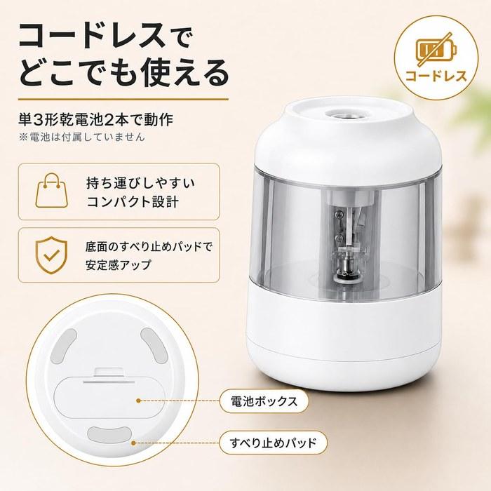 [Plus] Electric Pencil Sharpener White