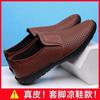 Genuine Leather Cowhide Men's Breathable and Deodorant Summer Extra Large Size One-pedal Men's Casual Leather Shoes Soft Leather Doudou Men's Shoes