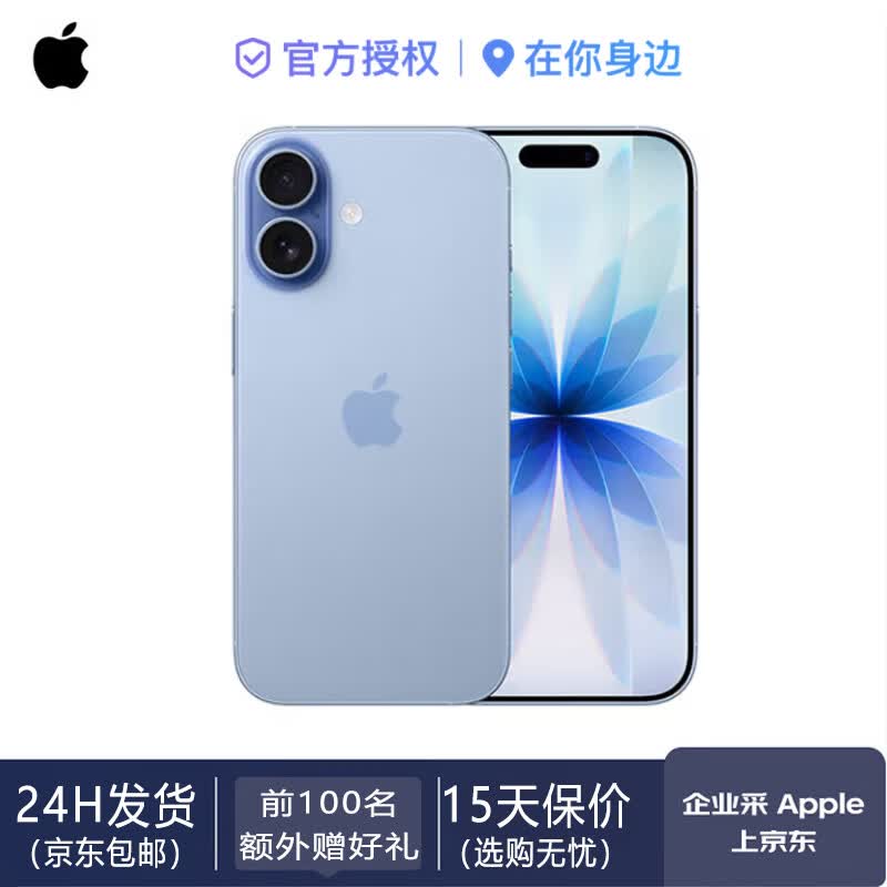 Apple iPhone 17 (Китайская версия)