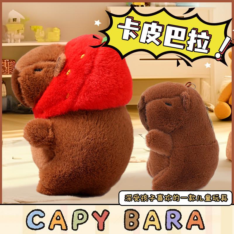 Adorable Plush Capybara Keychain Soft Water Capybara Doll Toy For Kids And Collectors