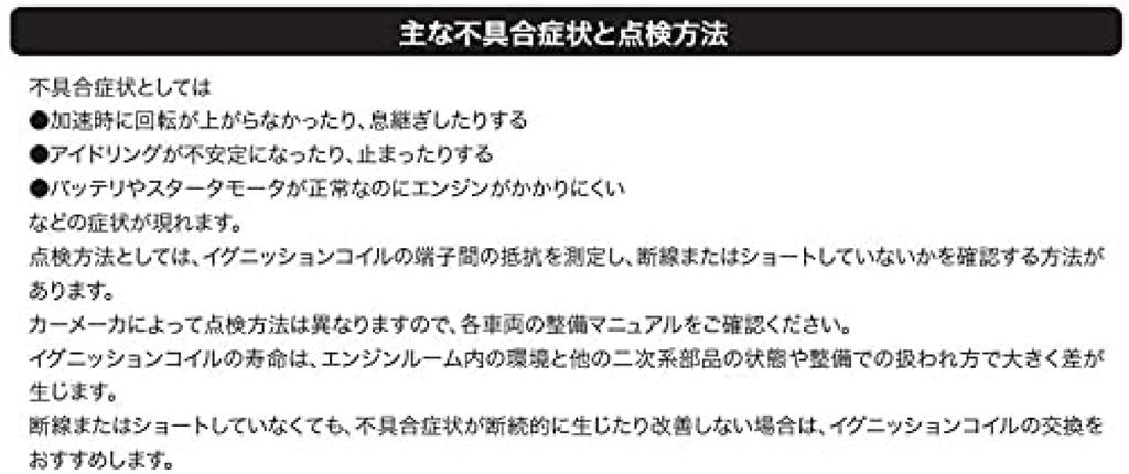 Катушка продукта Hitachi/Номер зажигания U19T14-COIL