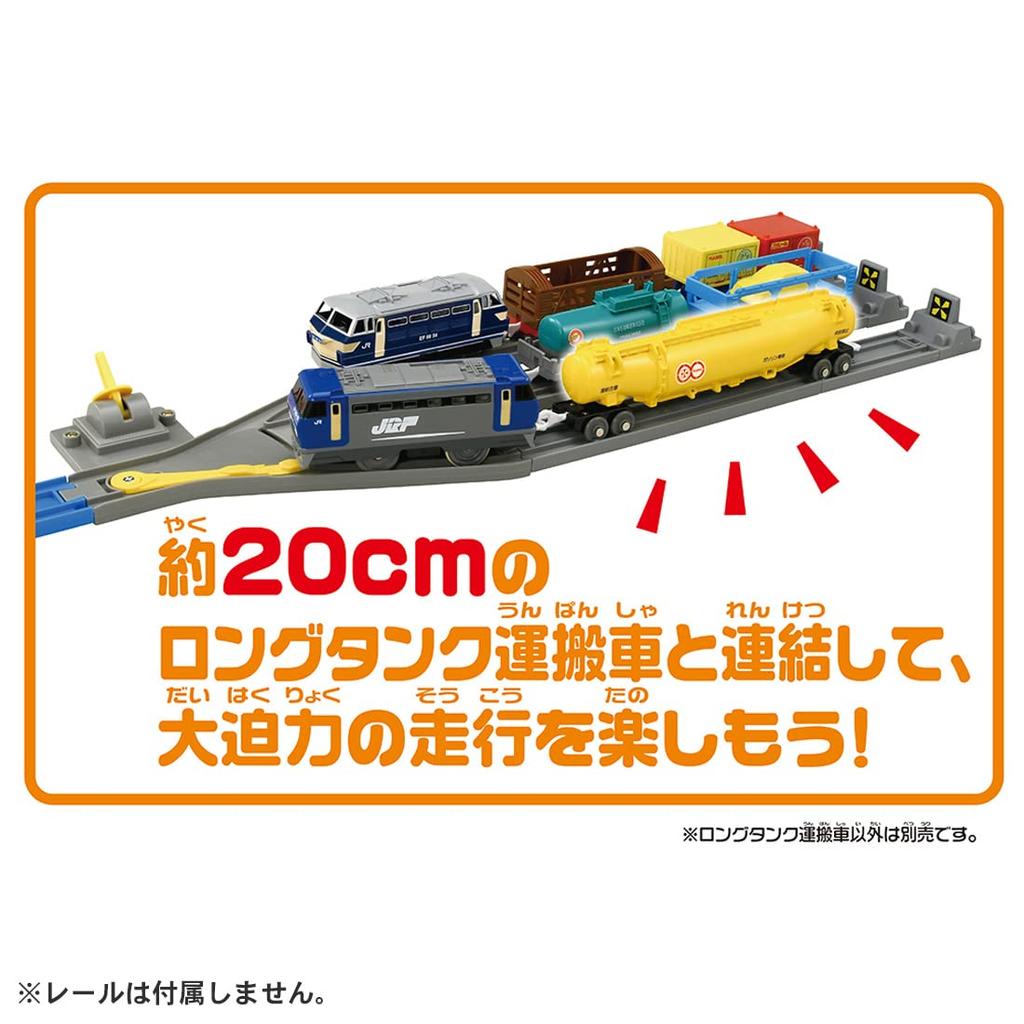 Takara Tomy Plarail Long Tank Transport Freight Car Toy KF-02, Ages 3+