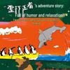 Penguin Expedition Team Picture Book Set