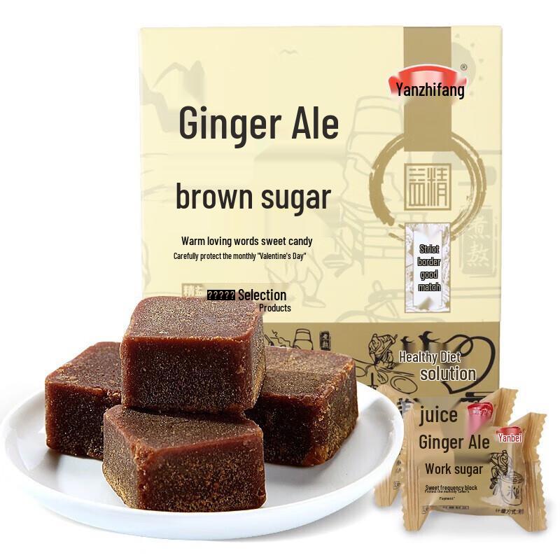 Yan Zhi Fang Ginger Brown Sugar