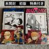 [Б/У] Yomi no Tsugai Тома 2 и 3, Первое издание, с бонусными предметами