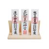 Shizuka-JP Amulet Stand - A Compact Amulet Stand for Worshiping Gods and Talismans from Shrines and Temples In Your Room.