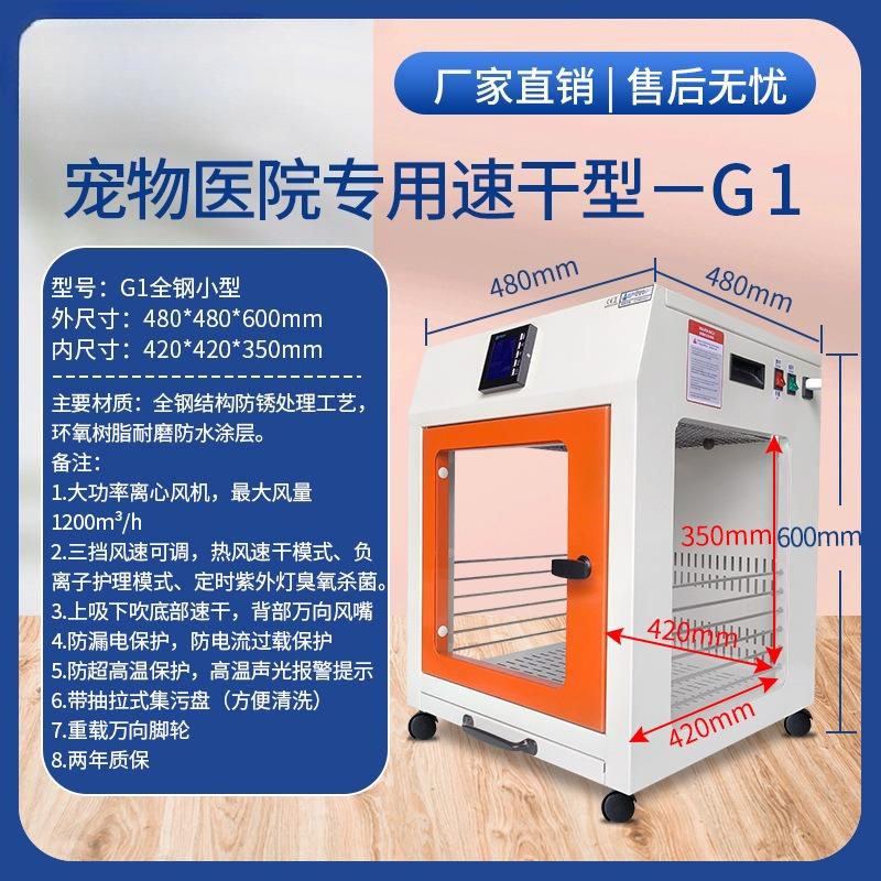 Smart Pet Dryer Box,Temperature-Controlled Silent Hair Dryer for Dogs,Automatic Drying Cabinet for Home Grooming