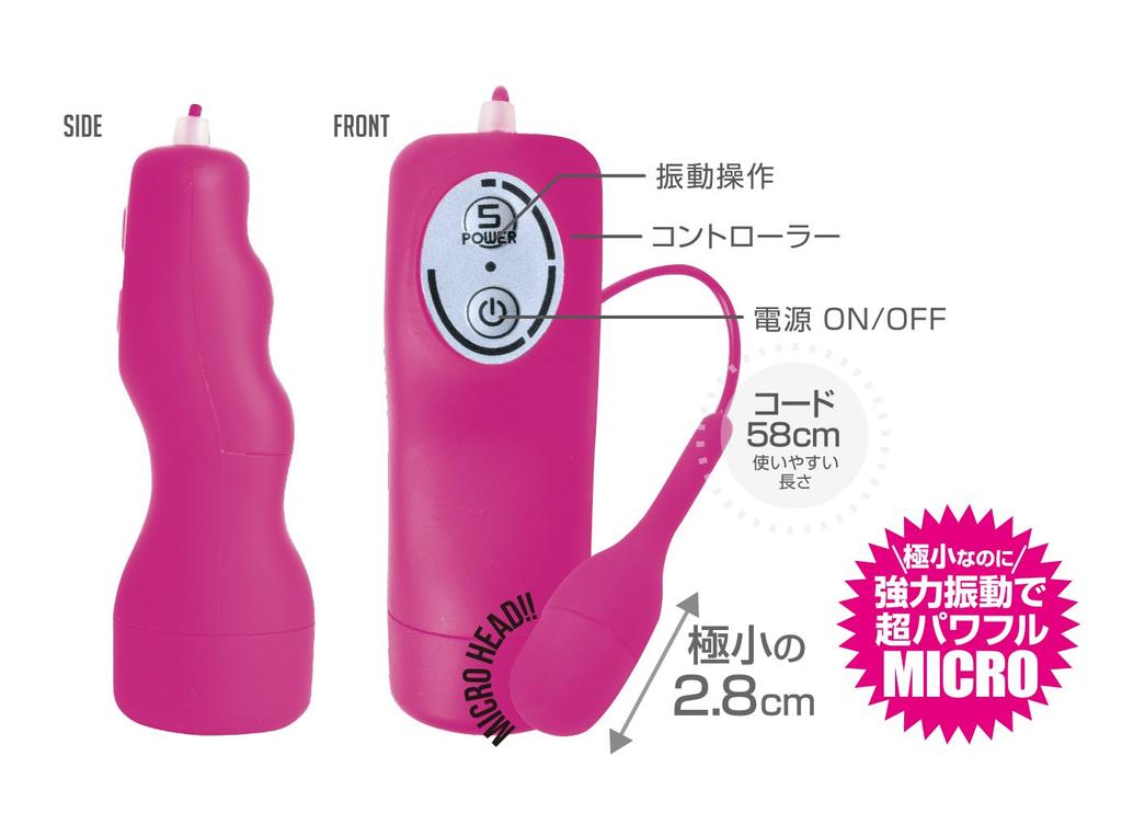 Vibral Micro A-ONE [Pink]