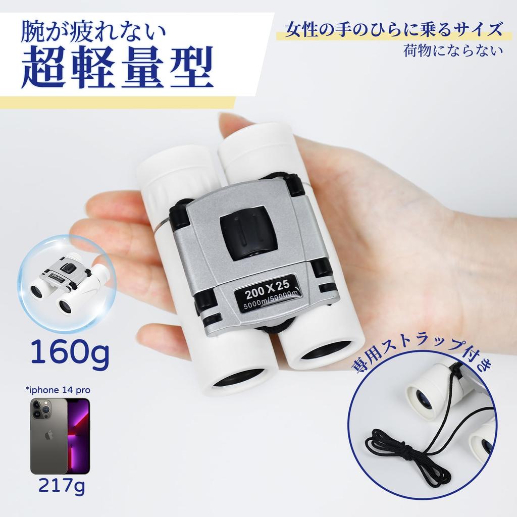 Saeda Binoculars for Live 20x Opera Ultra for Adjustable Waterproof Active Bird Watching for Children and Dedicated Storage Case with Neck Japanese