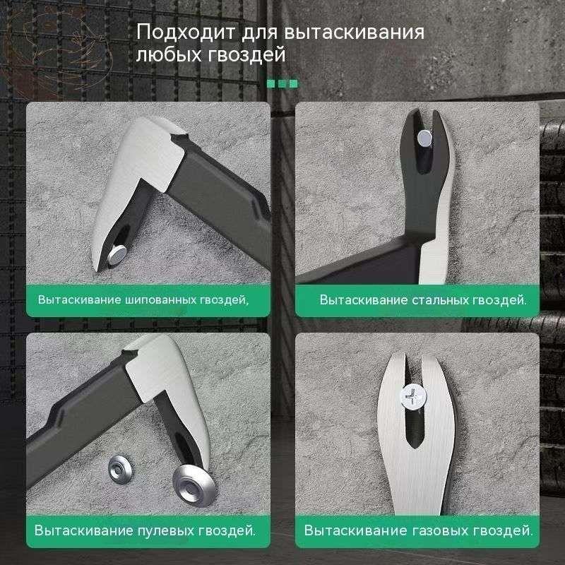 Nail scrap metal construction EQUIPMENT Assembly and dismantling tools Reinforced forged steel