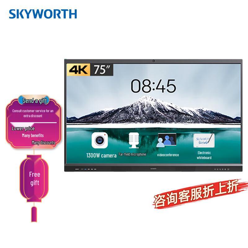 Skyworth 75-inch Smart Interactive Meeting Flat Panel (CN version)