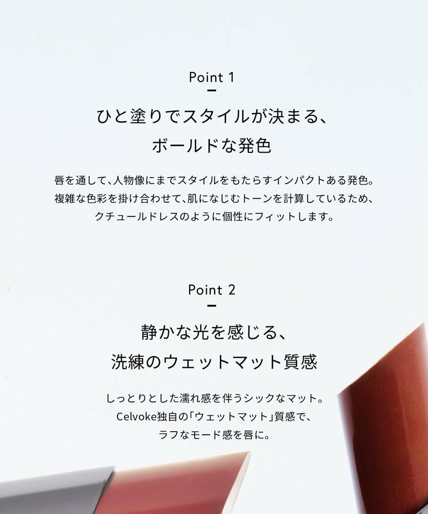 Celvoke Liberated Matte Lips N 05 Вечерний Красный (Пополнение) Матовая помада для увлажнения губ