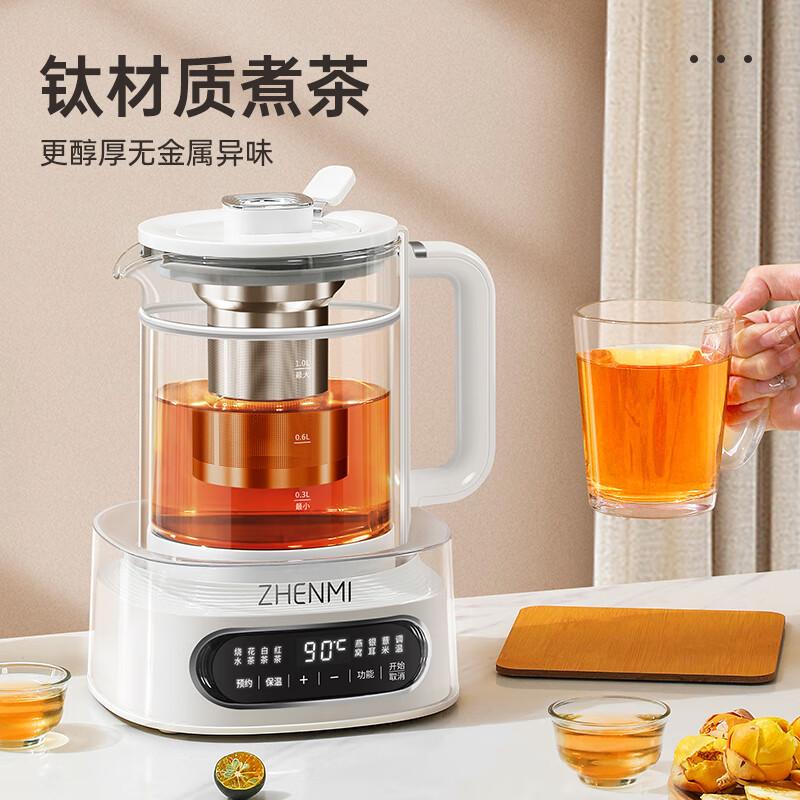 Zhenmi pure titanium health pot, household small multifunctional fully automatic kettle, flower tea pot, tea maker, office