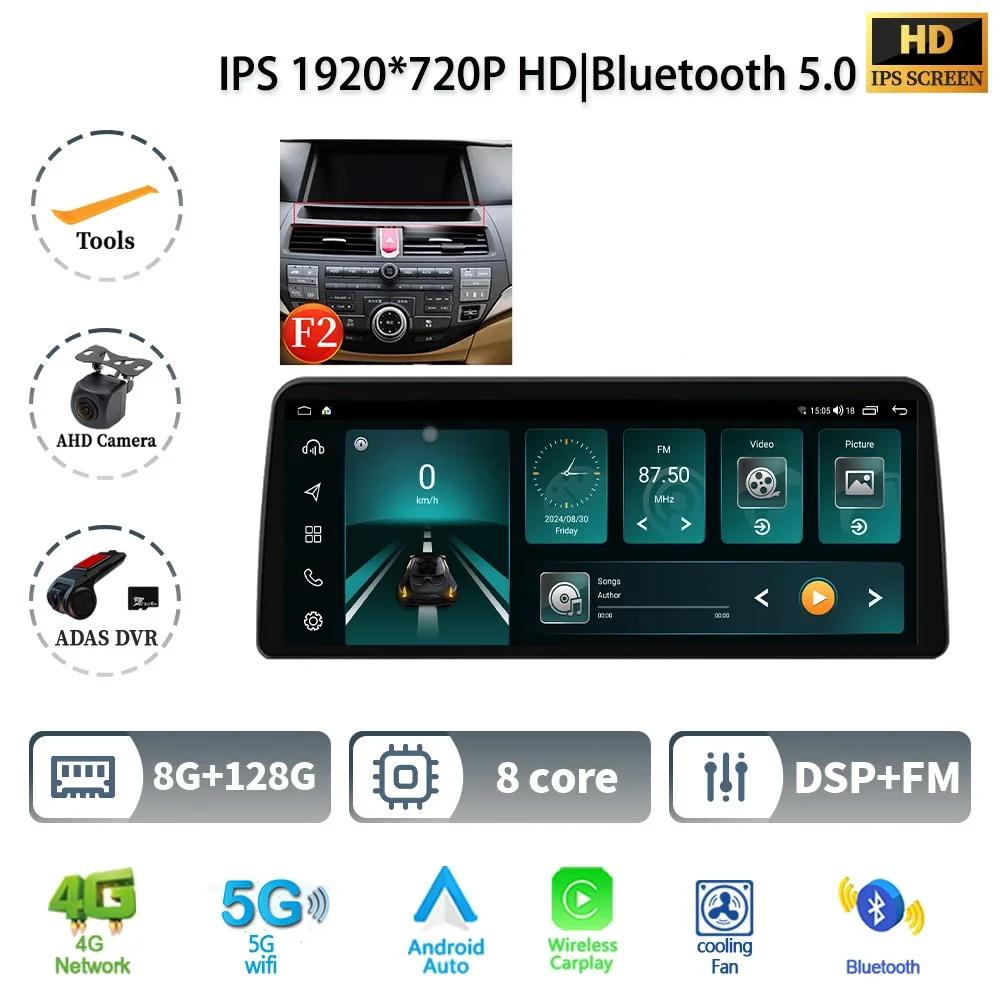 12.3" For Honda Accord 2008-2012 Car Radio Multimedia Navigation GPS Wireless Android 14 CarPlay 4G GPS Screen Head Unit Stereo