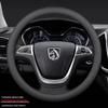 Оригинальная кожаная оплетка руля Baojun для 310/360/530/560/630 - Всесезонная