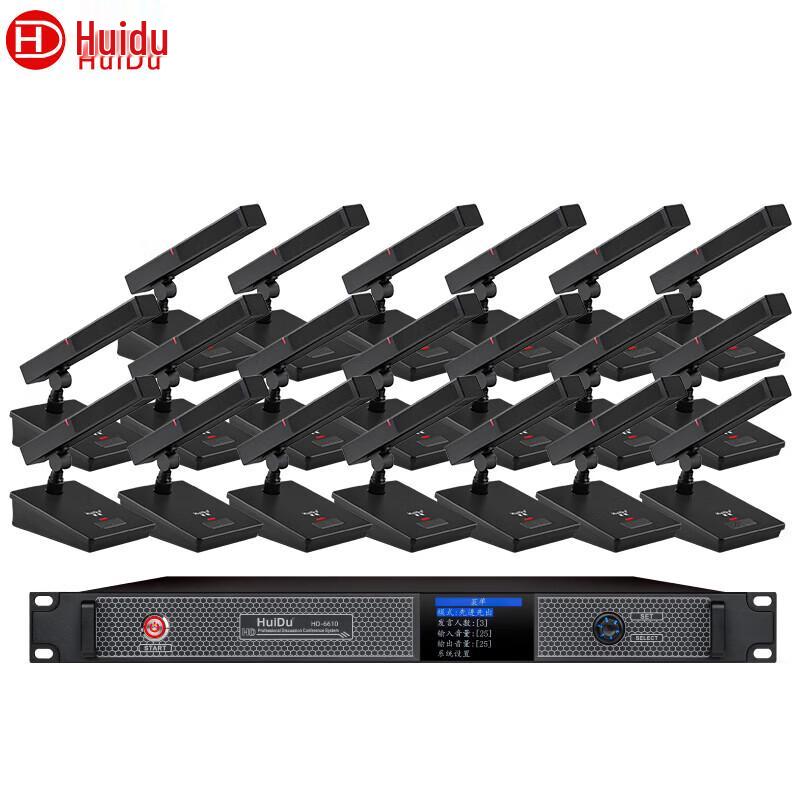 HuiDu HD-6610 Профессиональная проводная цифровая система микрофонов для конференций (Китайская версия)