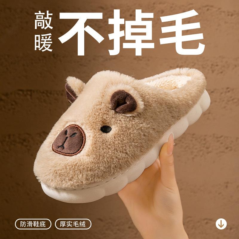 Capibara Cotton Slippers Capibara Autumn and Winter Home Warmth Capibara Bar Capybara Hair Slippers