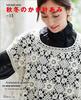 Autumn/Winter Crochet Vol.15 (Let's Knit Series)
