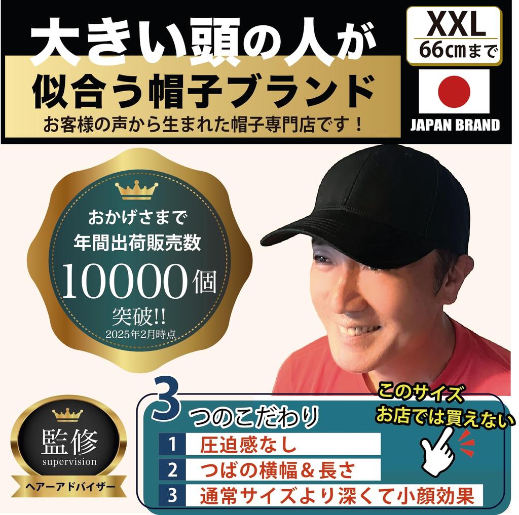 Шапка-кепка большого размера Extra Large 66 см для УФ-излучения в ближнем инфракрасном диапазоне и [MITSU-Q] Мужская [Японский розничный продавец/Проверенные эффекты, лучи, экранирование, формальдегид]