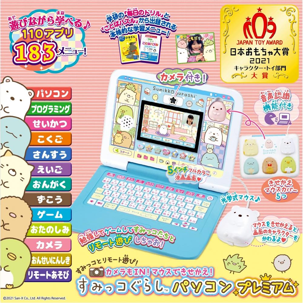 Камера также в игре. Измените свой внешний вид с помощью мыши Sumikko Gurashi PC Premium [Главный приз Japan Toy Award 2021 в категории игрушек для персонажей]