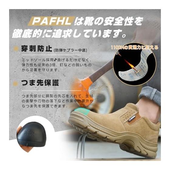 [PAFHL] Защитная обувь, Мужская рабочая обувь, Защитная обувь, Стальной подносок, Защита пальцев ног, Нескользящая, Предотвращает прокол гвоздями, Обувь, Вода