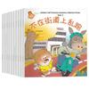 Детские книжки-картинки: Чтение для детского сада, возраст 0-6 лет, Развитие характера и устойчивости в раннем детстве