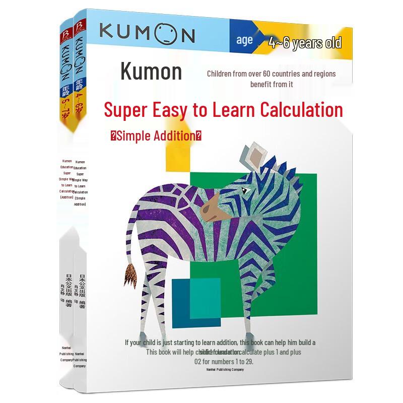 Супер легкие рабочие тетради Kumon по математическим вычислениям для детей 3-6 лет