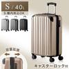 Из Carry S Large для TSA Gusset Up Sturdy Suitcase [Gen Drawers] Case, Размер, Вместимость, 40 л, Ручная кладь 1-3 ночи, Замок, Функция, Легкий,