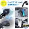 SEIWA Car Accessories Shaft Mount WA187 Arm Type Suction Cup Holds Switch Holds Width Car Accessories Rear Seat Passenger Seat Seat [Tablet Holder]