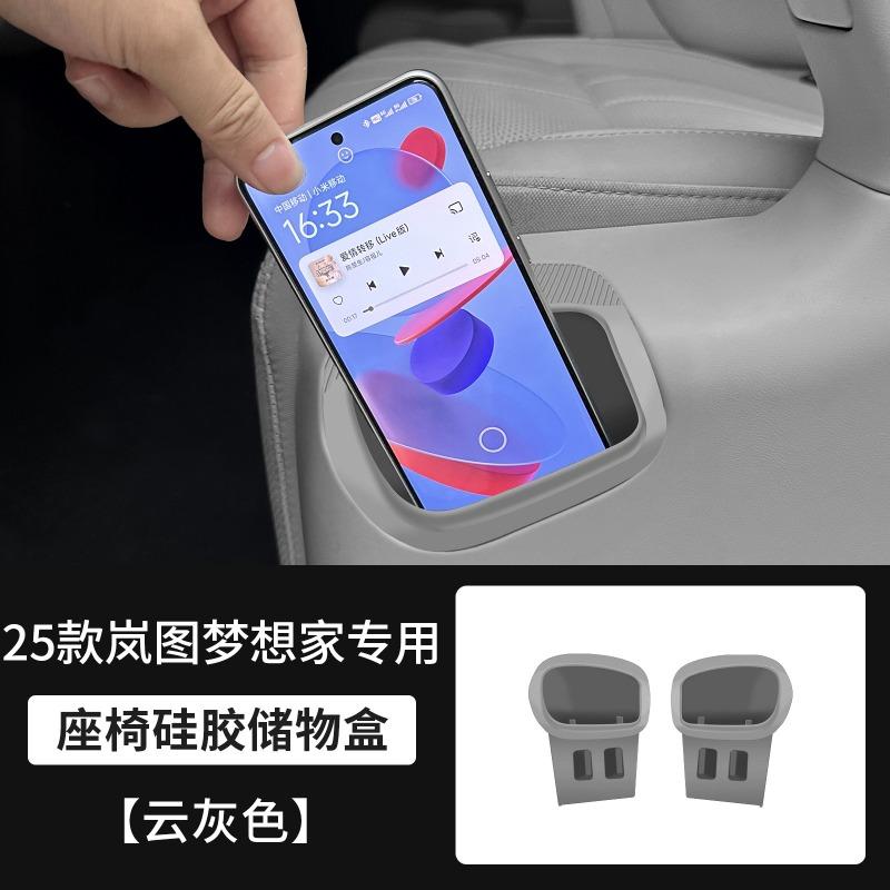 Silicone Door Switch Panel & Center Console Armrest Window Lift Button Protective Cover Pad for Voyah Dreamer 2025-2026