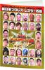 Fire Pro Wrestling World [PS4]