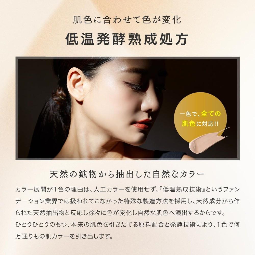 V3 Brilliant Foundation SPICARE 15g SPF40 PA++ Salon Exclusive