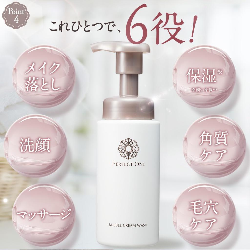 Идеальная пенка для умывания Perfect One Bubble Cream Очищающее средство для лица 3-в-1 (6 функций)