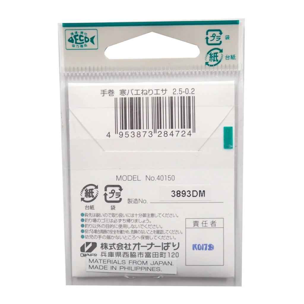 OWNER OH Cold Fly Bait Hook, Thread 2.5-0.2, 40150 Fishing Hook