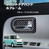 FOR MOVE LA150S LA160S Custom Parts, Interior Frame, Front Door Handle, Door Handle Frame,