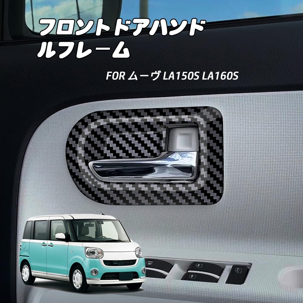 FOR MOVE LA150S LA160S Custom Parts, Interior Frame, Front Door Handle, Door Handle Frame,