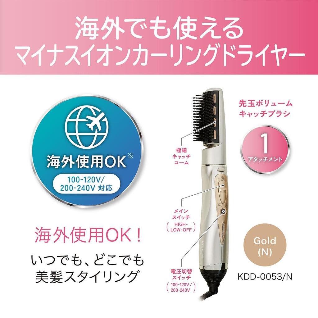 Koizumi Curling Dryer Twin Negative Ion International Compatible Lightweight Slim Gold KDD-0053/N