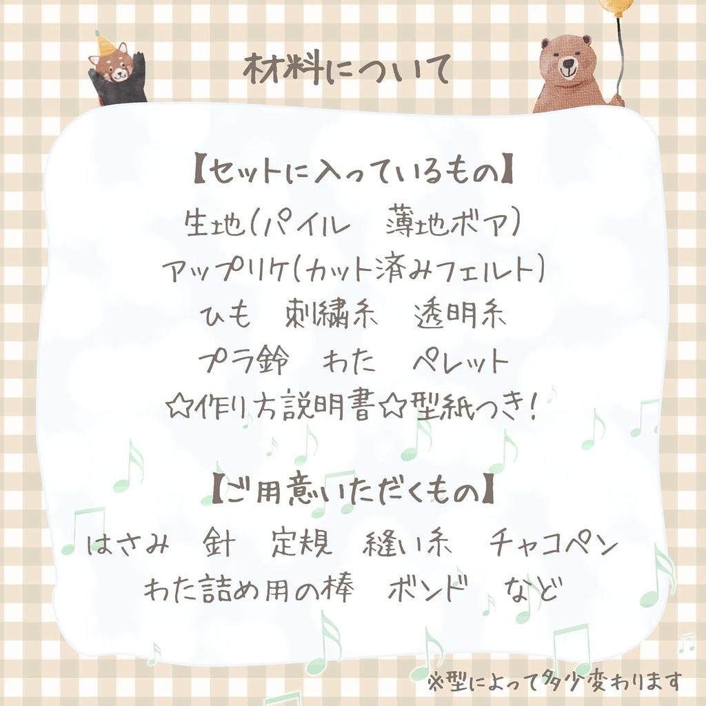 [Koyama] Cotton-lined Craft Kit, Swinging Hedgehog with Sound, Pile Fabric, Handmade Craft Kit for Beginners, 1001012