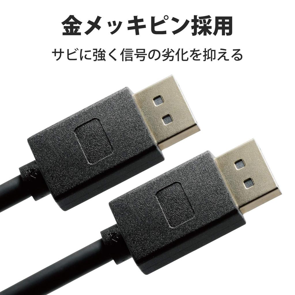 ELECOM DisplayPort Cable, 3.0m, CAC-DP1430BK2, Ver. 1.4 Compatible, 8K Video Output, Black