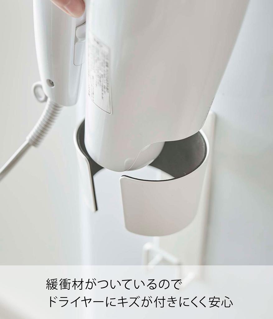 Yamazaki Magnetic Hair Dryer W10 x x Keeps Cords Neat and 5391 Holder, White, Approx. D10.5 H20cm, Tower, Organized,
