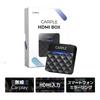 CARPLE HDMI BOX Видеовход Беспроводное зеркалирование Совместимый адаптер Смотрите YouTube на автомобильной навигационной системе Сертифицирован на соответствие техническим стандартам