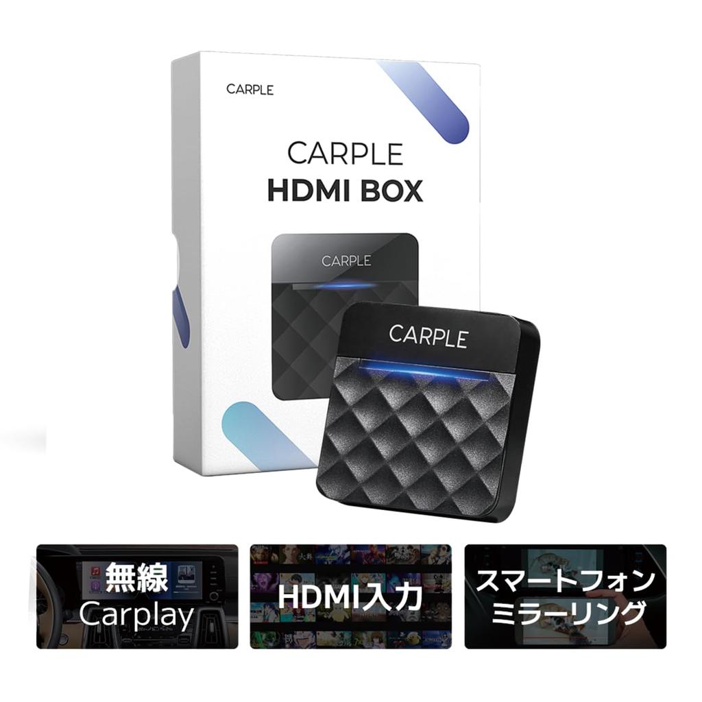CARPLE HDMI BOX Видеовход Беспроводное зеркалирование Совместимый адаптер Смотрите YouTube на автомобильной навигационной системе Сертифицирован на соответствие техническим стандартам