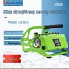 20/30oz Straight Insulated Cup Heat Press & Printing Machine