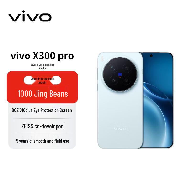 Смартфон vivo X300 Pro Satellite Edition (Китайская версия)