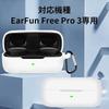 ANYOI correspondence EarFun Free Pro 3 Special case lightweight silicon case Scratch prevention Earthquake protection dustproof Shockproof Anti-drop