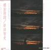 LP Record SATOSHI KISHIDA  Spiral Staircase 27AH1031 CBS SONY 1980 Japan Obi Japanese PopRock Used