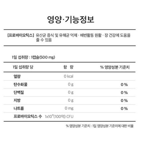 Nutri D Day Direct 10 миллиардов пробиотиков молочнокислых бактерий 30 г, 60 таблеток, 1 единица, корейская основная здоровая пища