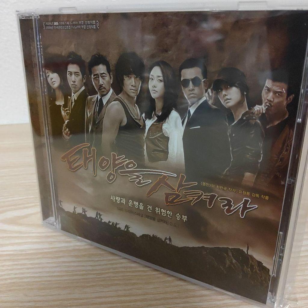 [USED] Korean CD (starring Ji Sung) Swallow the Sun Original Soundtrack ostCD